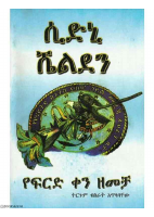 የፍርድ ቀን ዘመቻ @Bemnet_Library.pdf
